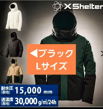 새상품 엑스쉘터 방수 방한 자켓 워크맨 블랙