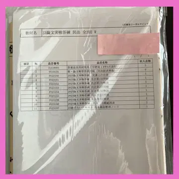 2023 Lec 부동산 감정사 논문 실전 답안 작성 민법