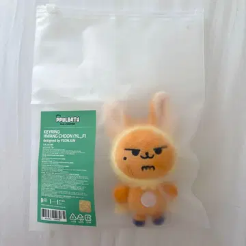 뿔바투 팬춘 초기 키링
