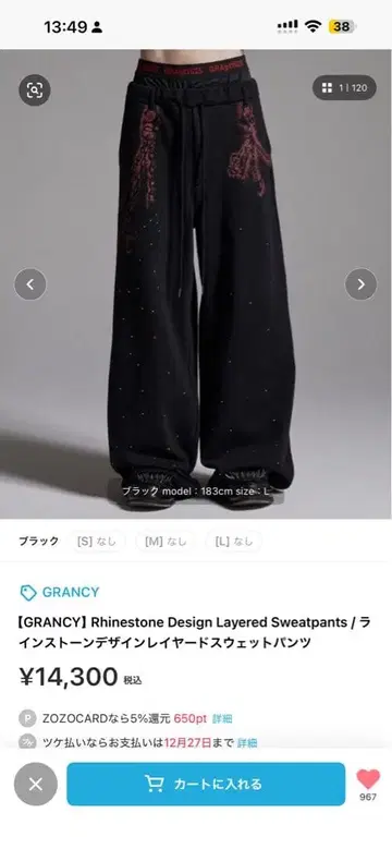 GRANCY 큐빅 디자인 레이어드 스웨트 팬츠 L