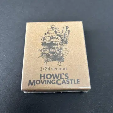 지브리 하울의 움직이는 성 1/24초 필름