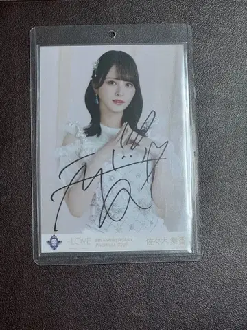 사사키 마이카 화이트 의상 보석 의상 츄 직필