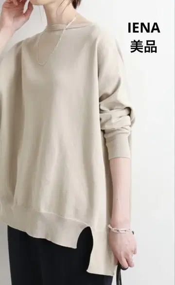 [ 새상품급 ] IENA 코튼 스트레치 NEO 와이드 긴팔 풀오버