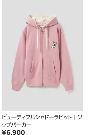 그라니프 뷰티풀 섀도우 토끼 핑크 후드티 M