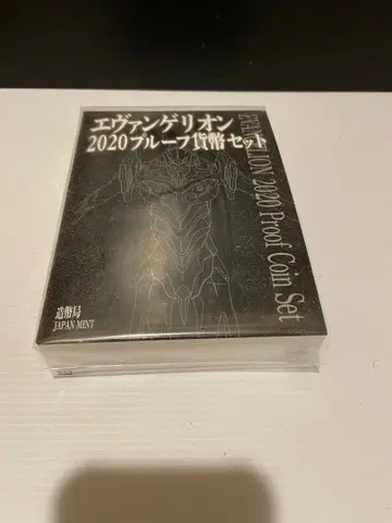 수량 한정품 새상품 에반게리온 2020 프로오프 화폐 세트