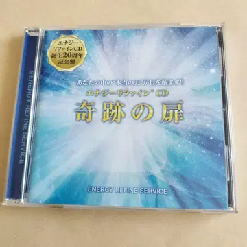 에너지 리파인 CD 기적의 문 ver.8.0