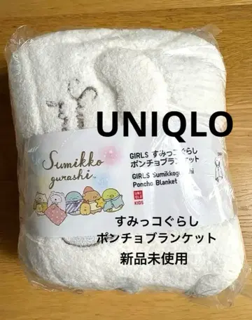 유니클로 스미코구라시 판초 담요 화이트 138 x 62cm 미사용 새상품