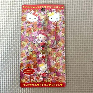 오사카 한정 오사카 키티 사랑 이야기 스트랩 2001년