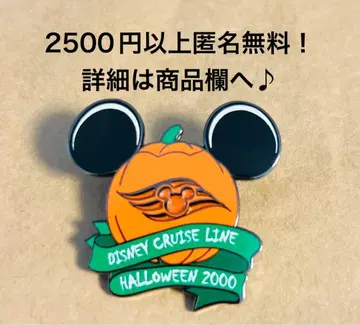 3150. 해외 디즈니 크루즈 라인 핀 할로윈 승선 배포 핀 호박