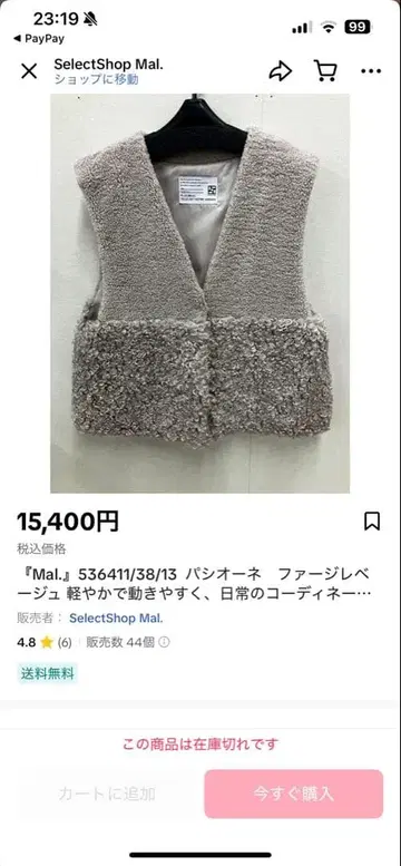 mal. 구매 파시오네 퍼 베스트 베이지