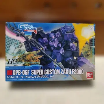 HG 슈퍼 커스텀 자쿠 F2000 1/144