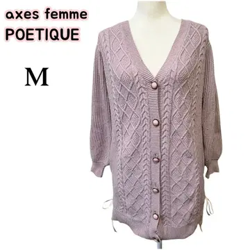 axes femme POETIQUE 케이블 짜임 가디건 라벤더