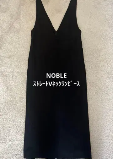 NOBLE 스트레이트 V넥 원피스