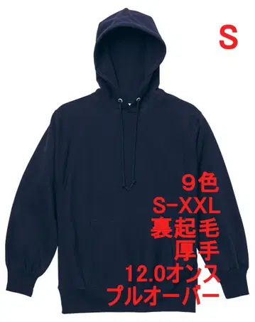 후드티 풀오버 속기모 두꺼운 원단 육두꺼운 12 온스 무지 S 네이비