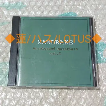 만드레이크/CD/unreleased materials vol.2