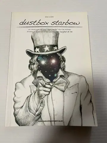 dustbox starbow 밴드 스코어