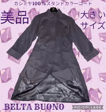 새상품급 BELTA BUONO  캐시미어 100% 롱 코트 보라색