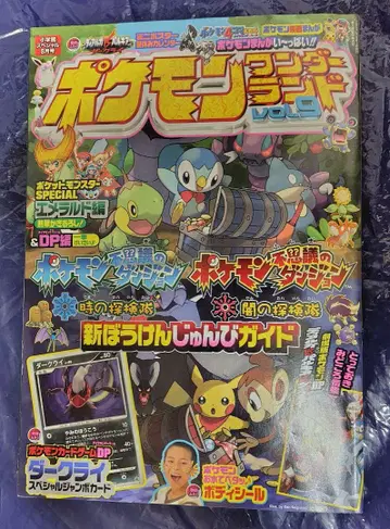 포켓몬 원더랜드 Vol.9