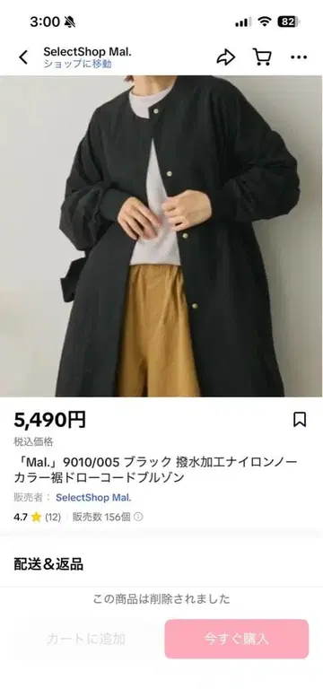 mal. 발수 가공 나일론 노카라 밑단 드로 코드 부착 블루종 블랙