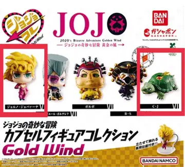 JOJO 죠르노 죠바나, C-J 캡슐 토이 2개 세트