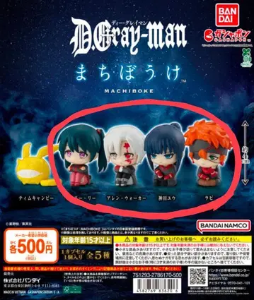 D.Gray-man 기다림