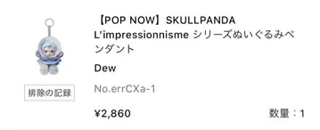 SKULLPANDA Dew