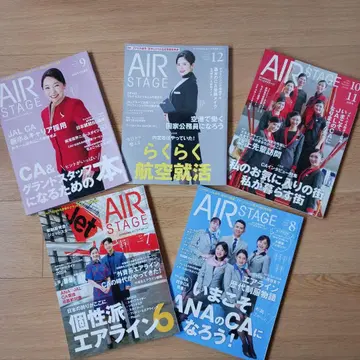AIR STAGE 2024년호 세트 당일 발송