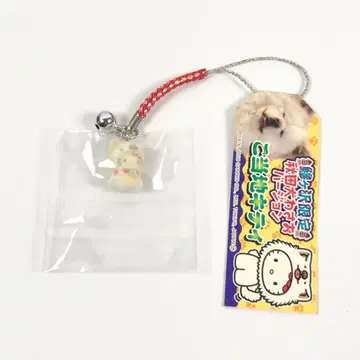 헬로키티 스트랩 아키타견 와사오 지역 한정 키티 Hello kitty