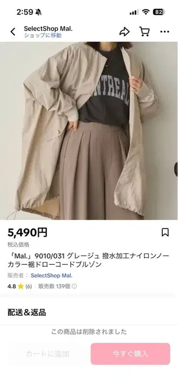 mal. 발수 가공 노카라 나일론 밑단 드로 코드 부착 블루종 그레이지