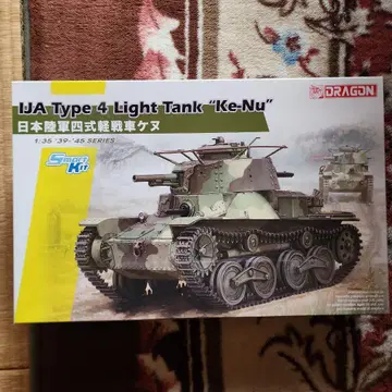 드래곤 1/35 IJA 일본 육군 4식 경전차 케누 미개봉