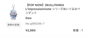 SKULLPANDA Dew