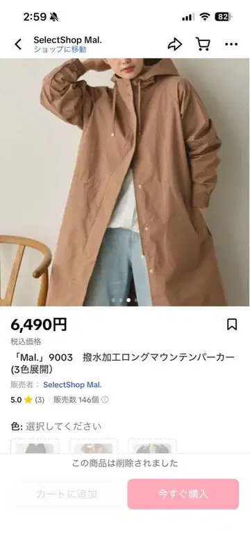 Mal. 발수 가공 롱 마운틴 후드티 카멜