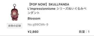SKULLPANDA Blossom