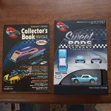 HotWheel 컬렉터 북 No.2 부록 머큐리 쿠거