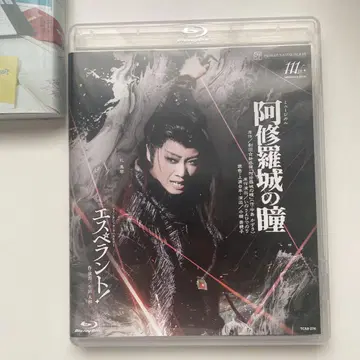 아수라성의 눈동자 에스페란토! Blu-ray