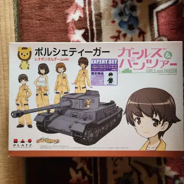 플라츠 1/35 포르쉐 티거 레오폰 팀 미조립