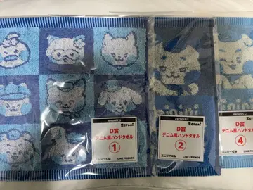에니마이 복권 zeroni ZB1 제베원 D상 손수건 124