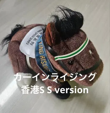 카 인 라이징 봉제 인형 홍콩 일본 미발매 현지 상품 새상품