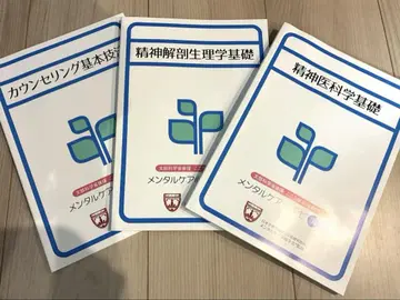 코코로 검정 2급 대응 멘탈 케어 심리사 교재