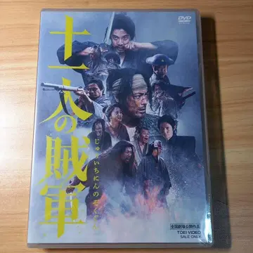열한 명의 적군 DVD