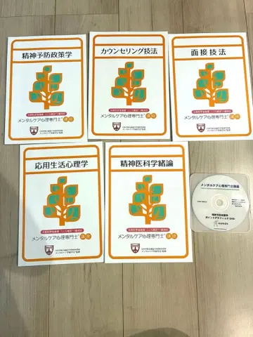 코코로 검정 1급 대응 멘탈 케어 심리 전문가 교재