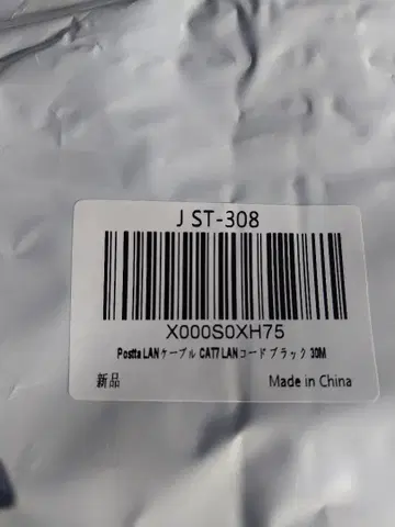 J ST-308 CAT7 LAN 케이블 30M 블랙