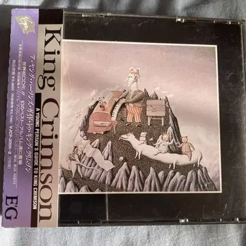 King Crimson A Young Person's CD