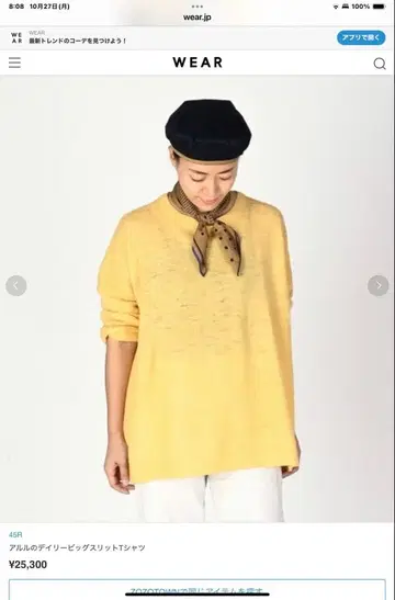 45R 아를 데일리 슬릿 빅 스웨터 미사용