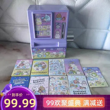 스미코구라시 Twist The Card Machine