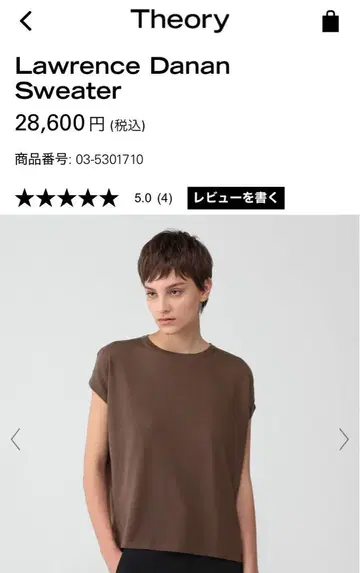 이번 시즌 신상 띠어리 럭스 반팔 풀오버 브라운 38 정가 3만