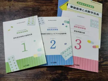 [ 2025년 신청 ] U-CAN 조제 약국 사무 텍스트