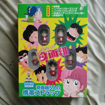 하이스쿨 기면조 DVD-BOX 첫 구매 혜택 핸드폰 스트랩