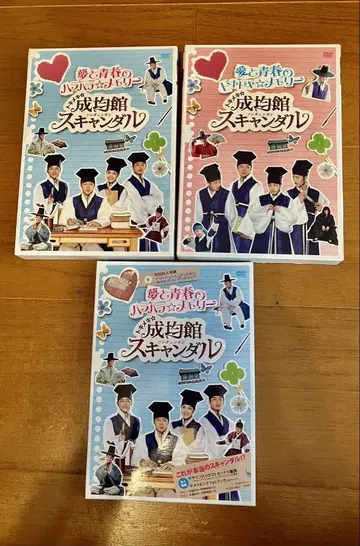 두근두근 성균관 스캔들 사랑과 청춘의 두근두근&아슬아슬 메모리