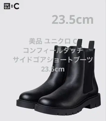 새상품급 유니클로 C 컨필터치 사이드고어 숏부츠 23.5cm